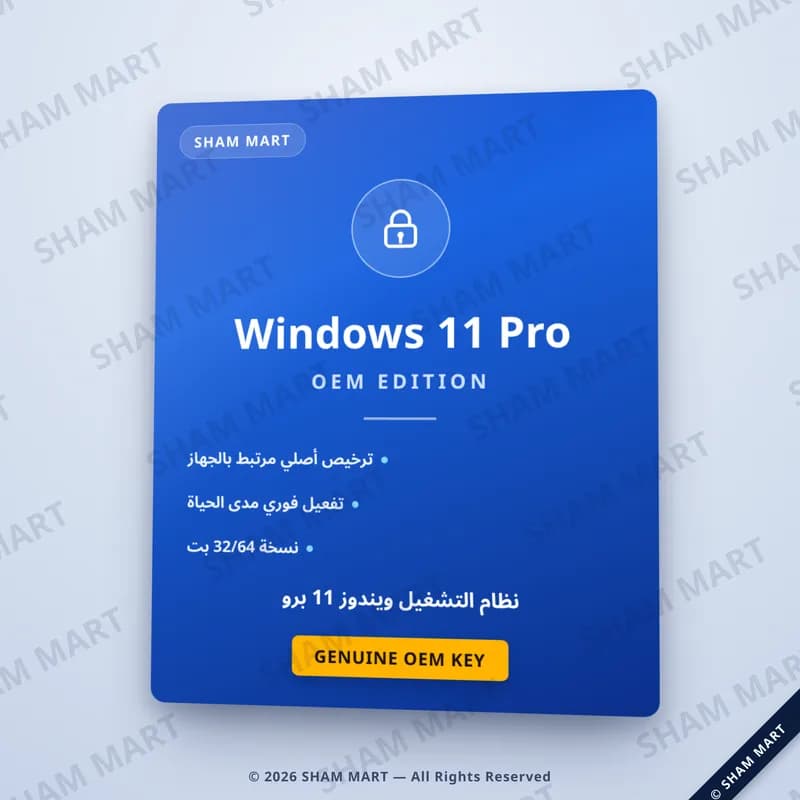 ترخيص ويندوز 11 برو Windows 11 Pro 1 1 سنة أصلي