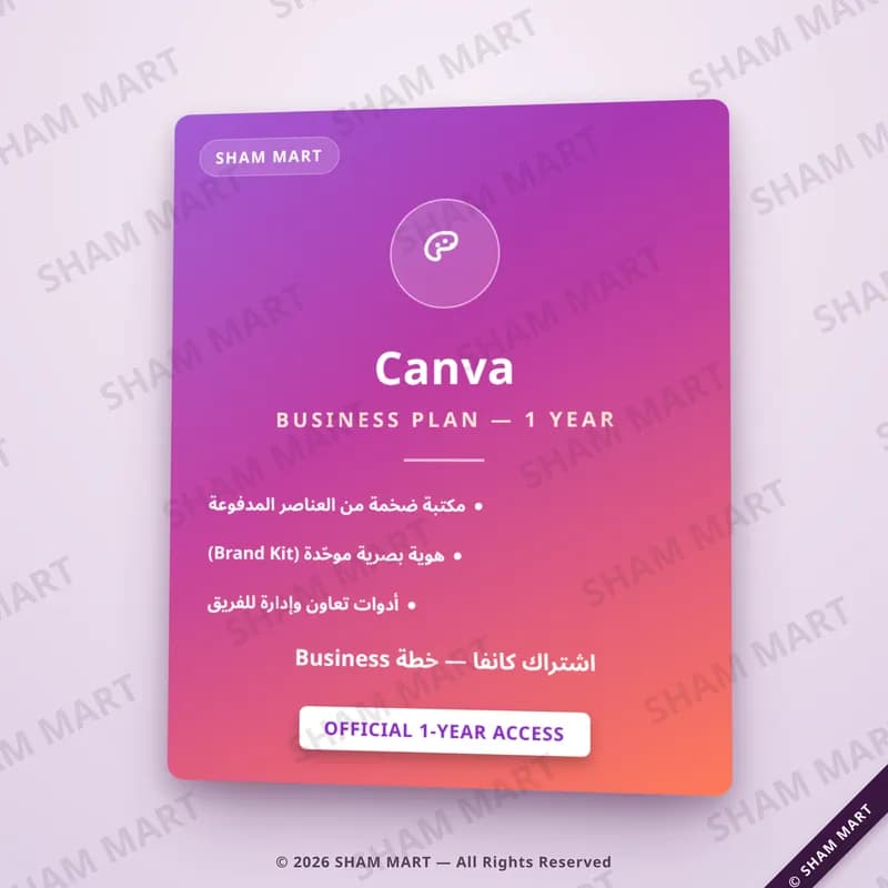 اشتراك كانفا برو Canva Pro رسمي ضمان ذهبي 1 شهر